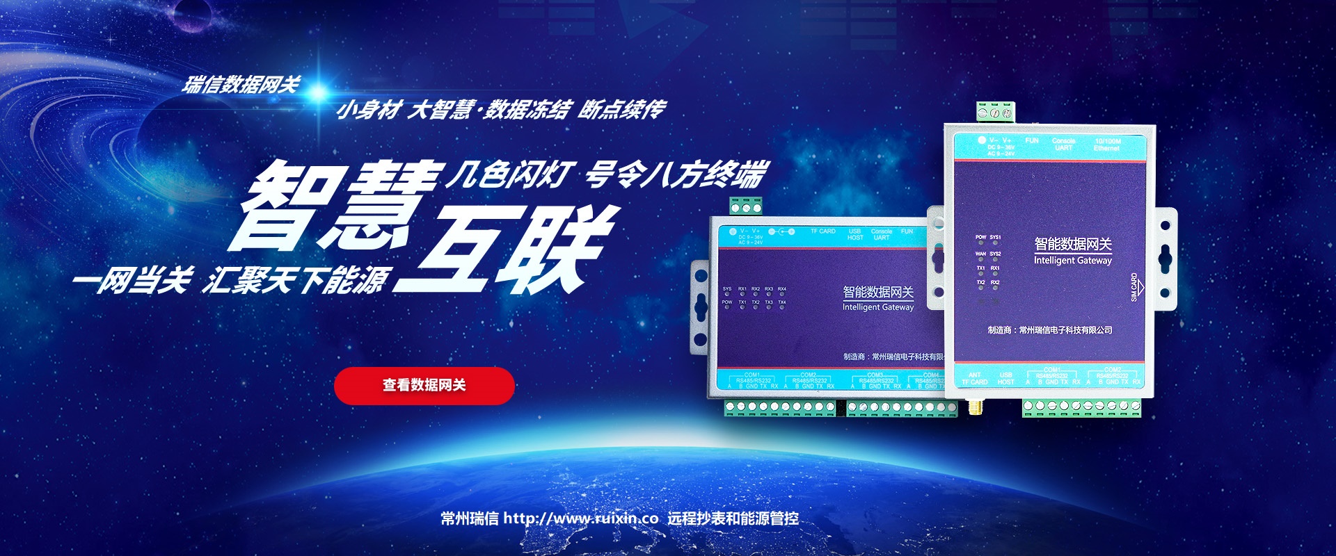 1首页数据网关图片.jpg